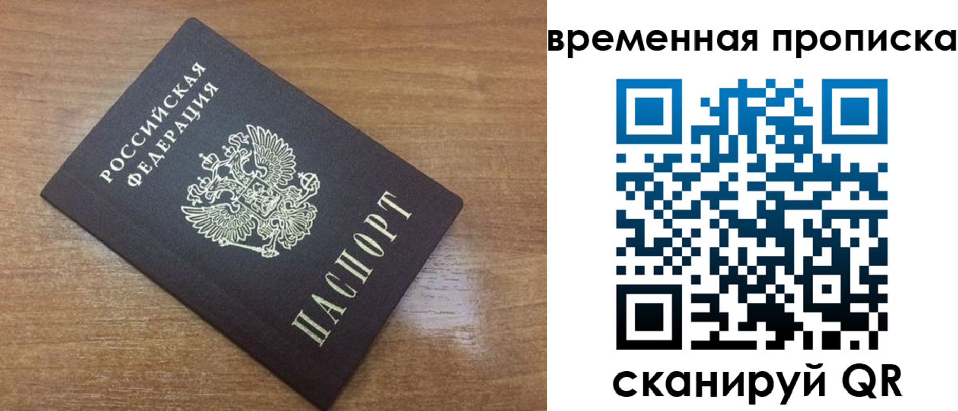 прописка в Калмыкии