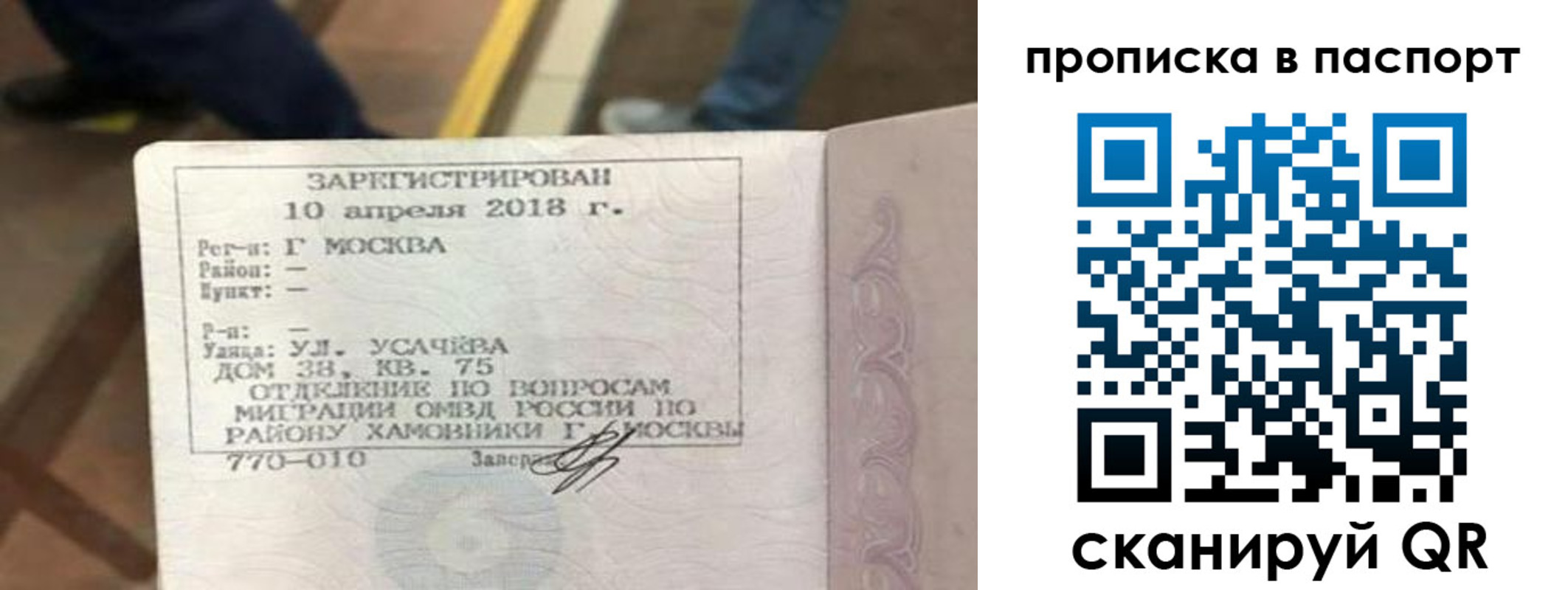 прописка ребенка в Калмыкии