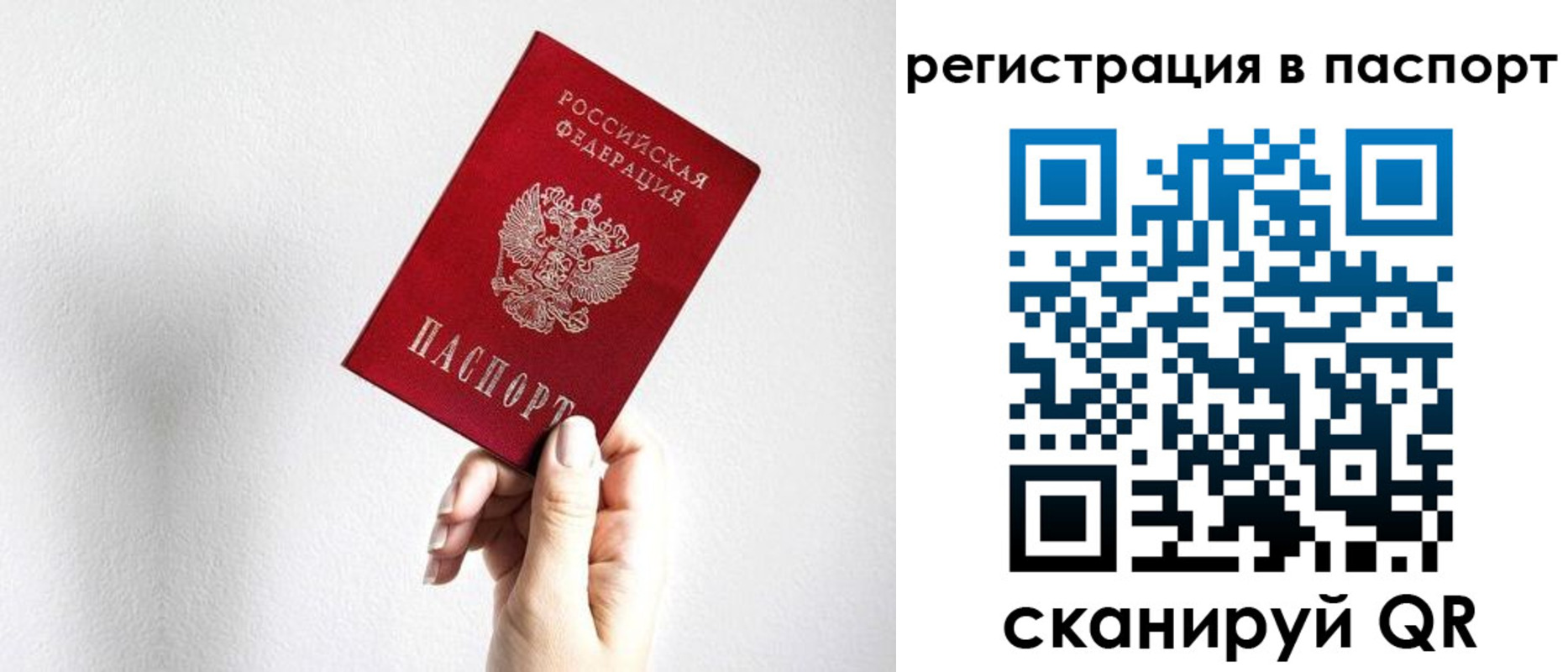миграционный учет в Калмыкии