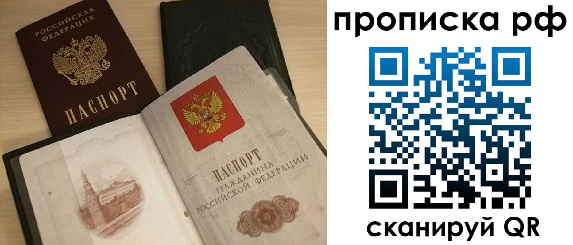 где прописаться в Калмыкии