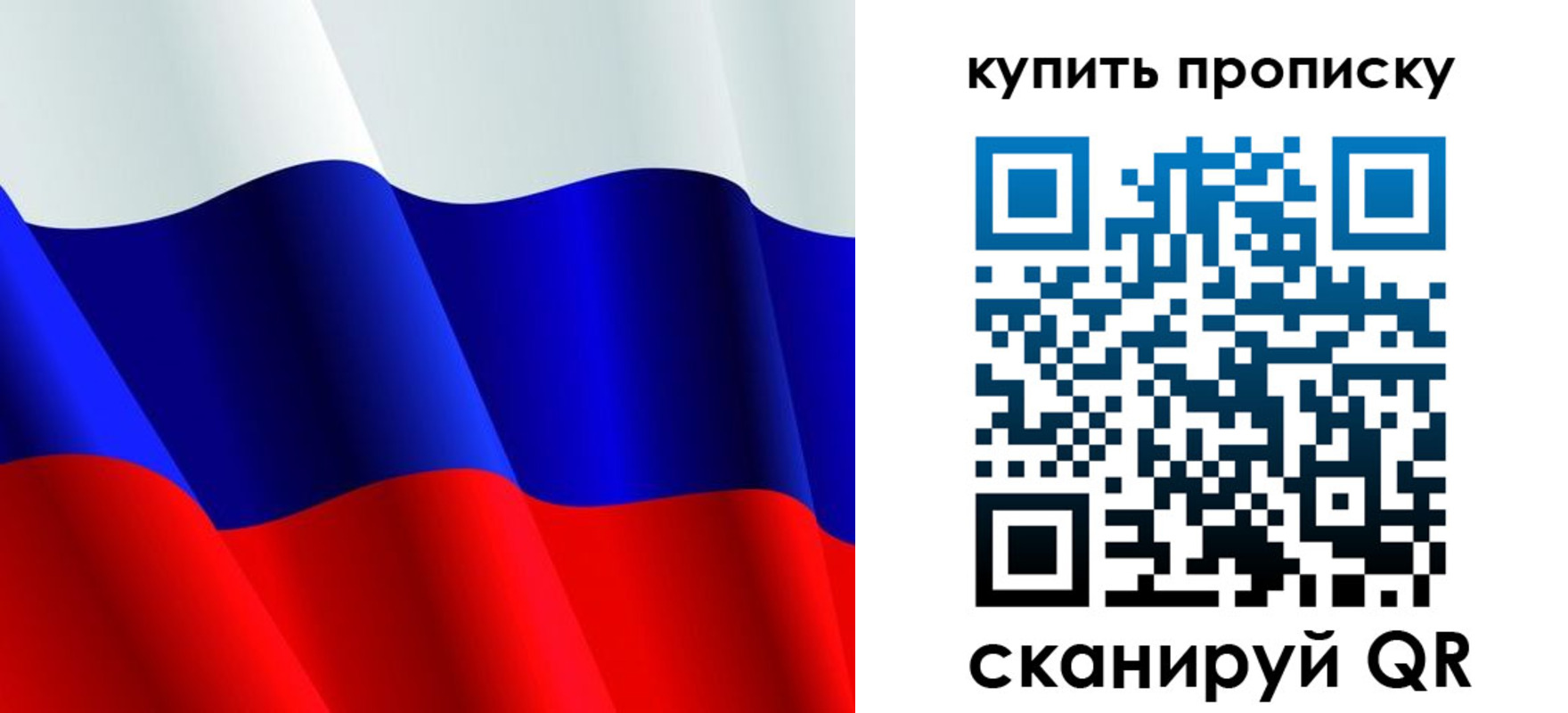 прописка гарантия в Калмыкии