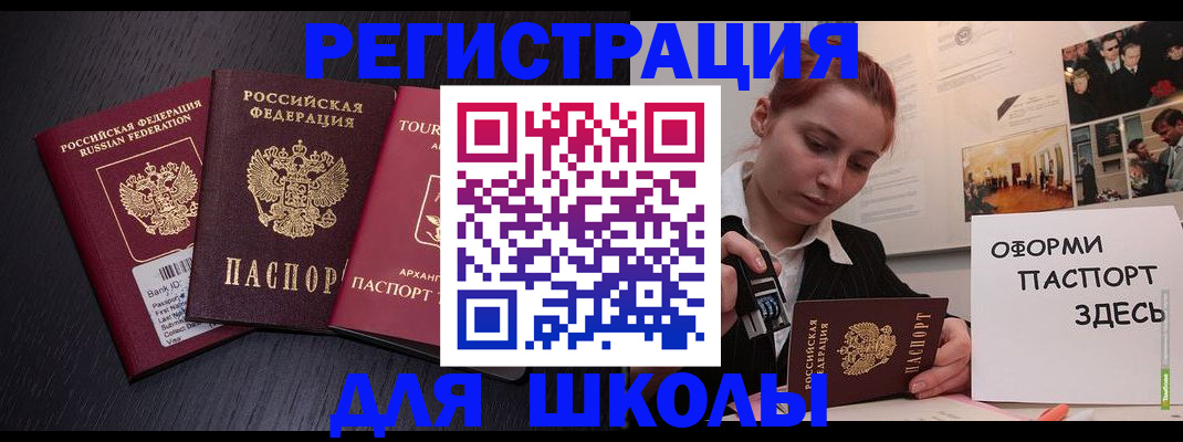 миграционный учет в Калмыкии