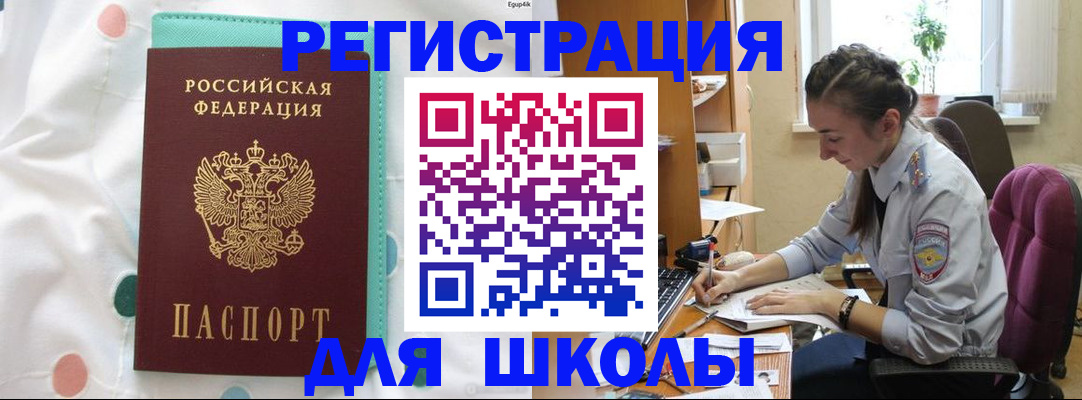 миграционный учет в Калмыкии