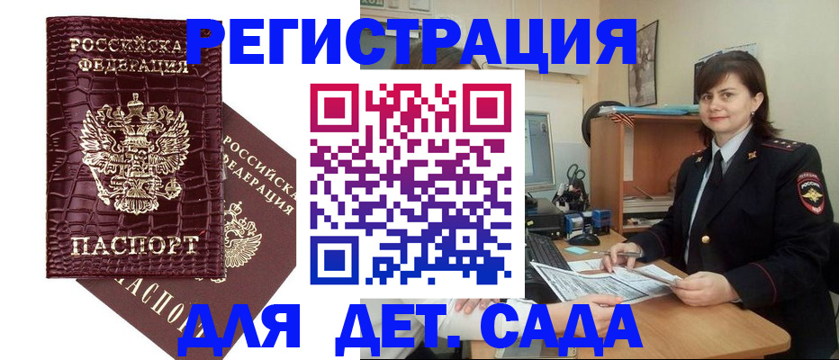 регистрация в Калмыкии