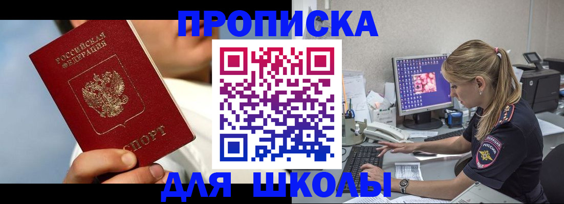 прописка для кредита в Калмыкии
