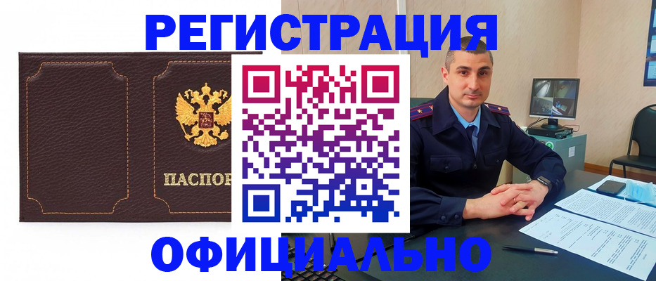 прописка иностранных граждан в Калмыкии