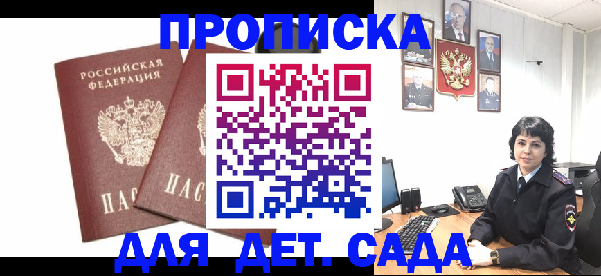 прописка для военкомата в Калмыкии