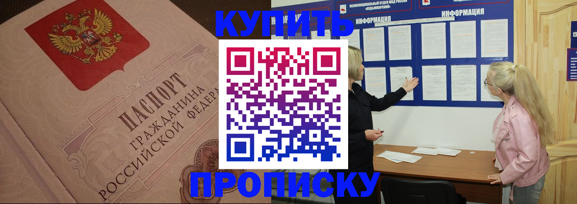 регистрация для дет. сада в Калмыкии