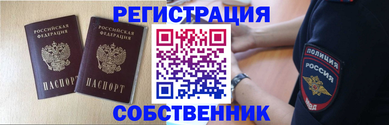 миграционный учет в Калмыкии
